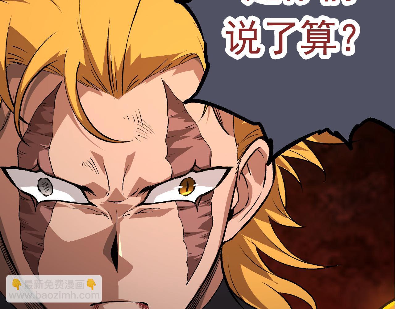 第57话 强敌，超凡一阶91