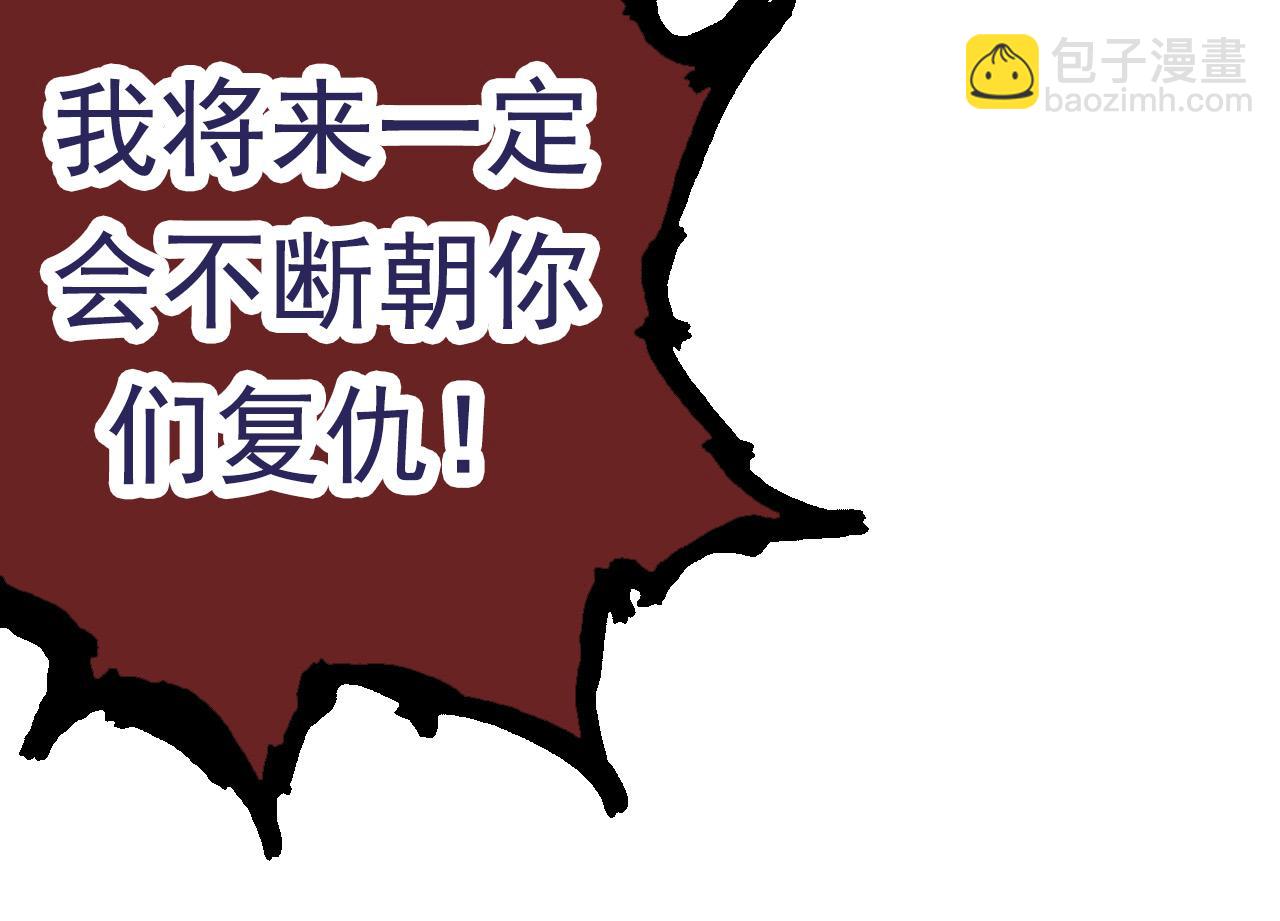 第57话 强敌，超凡一阶97