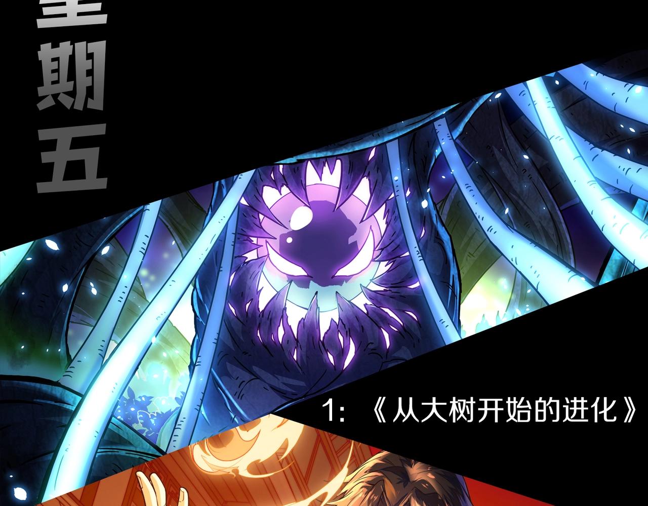 第76话 树界降临175