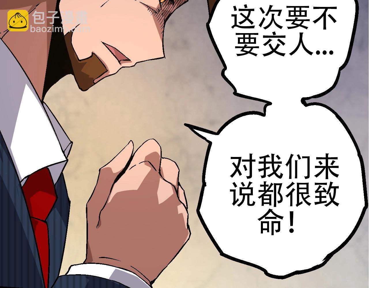 第77话 二十万人质116