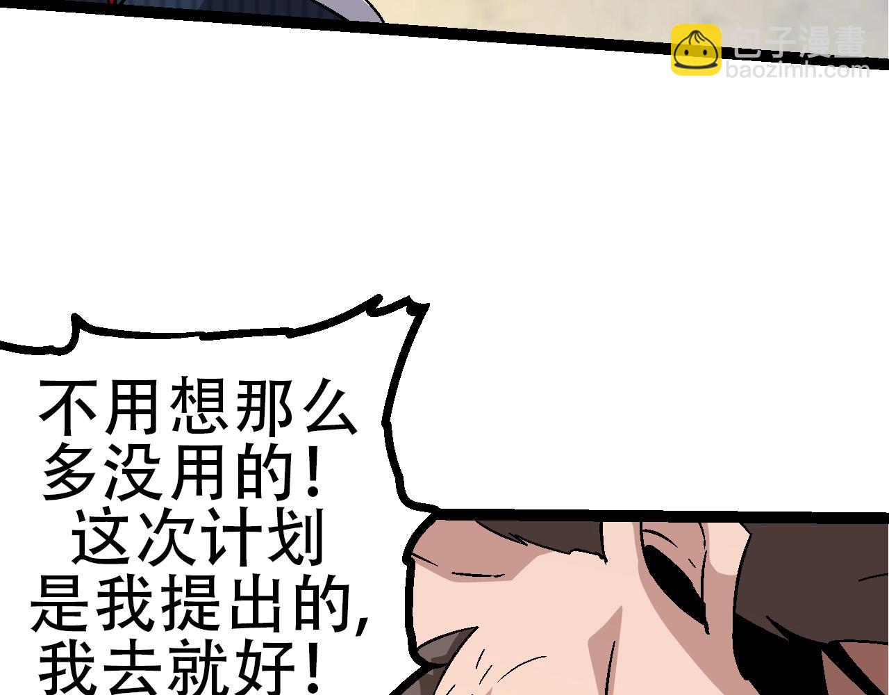 第77话 二十万人质117