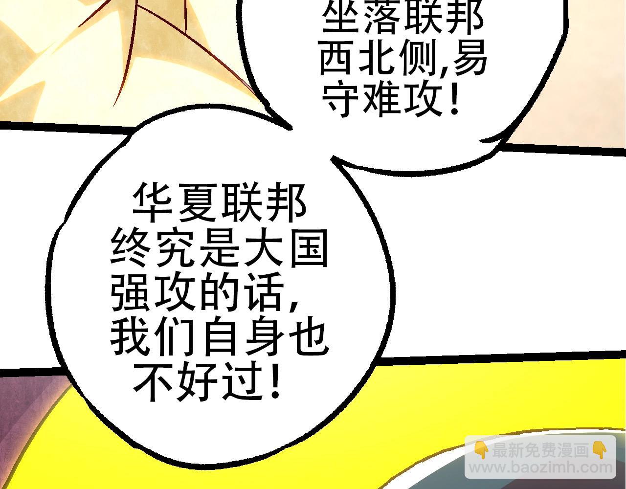 第77话 二十万人质21