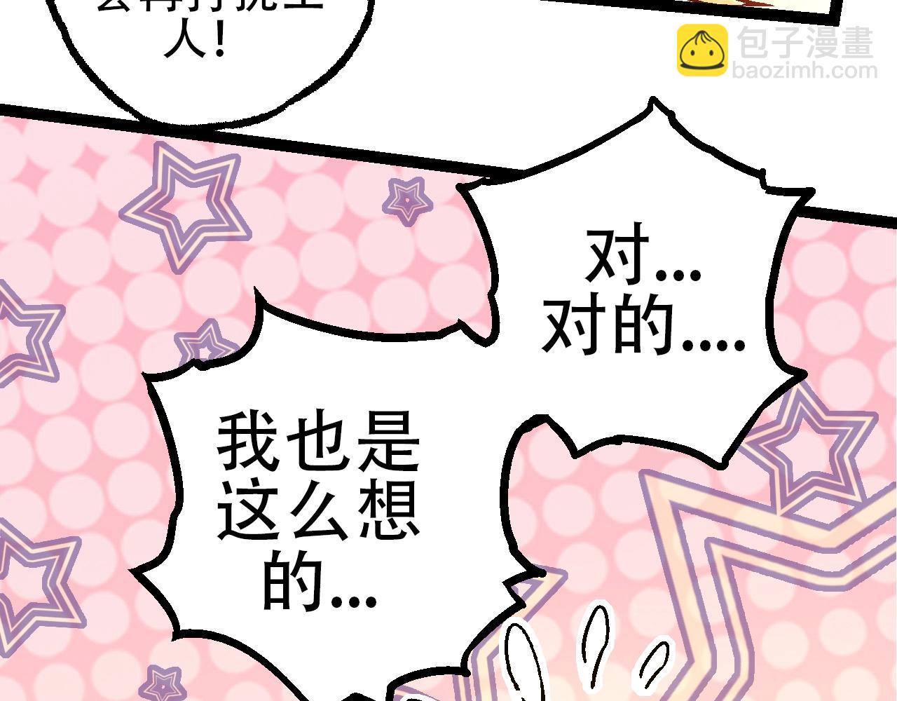 第77话 二十万人质28