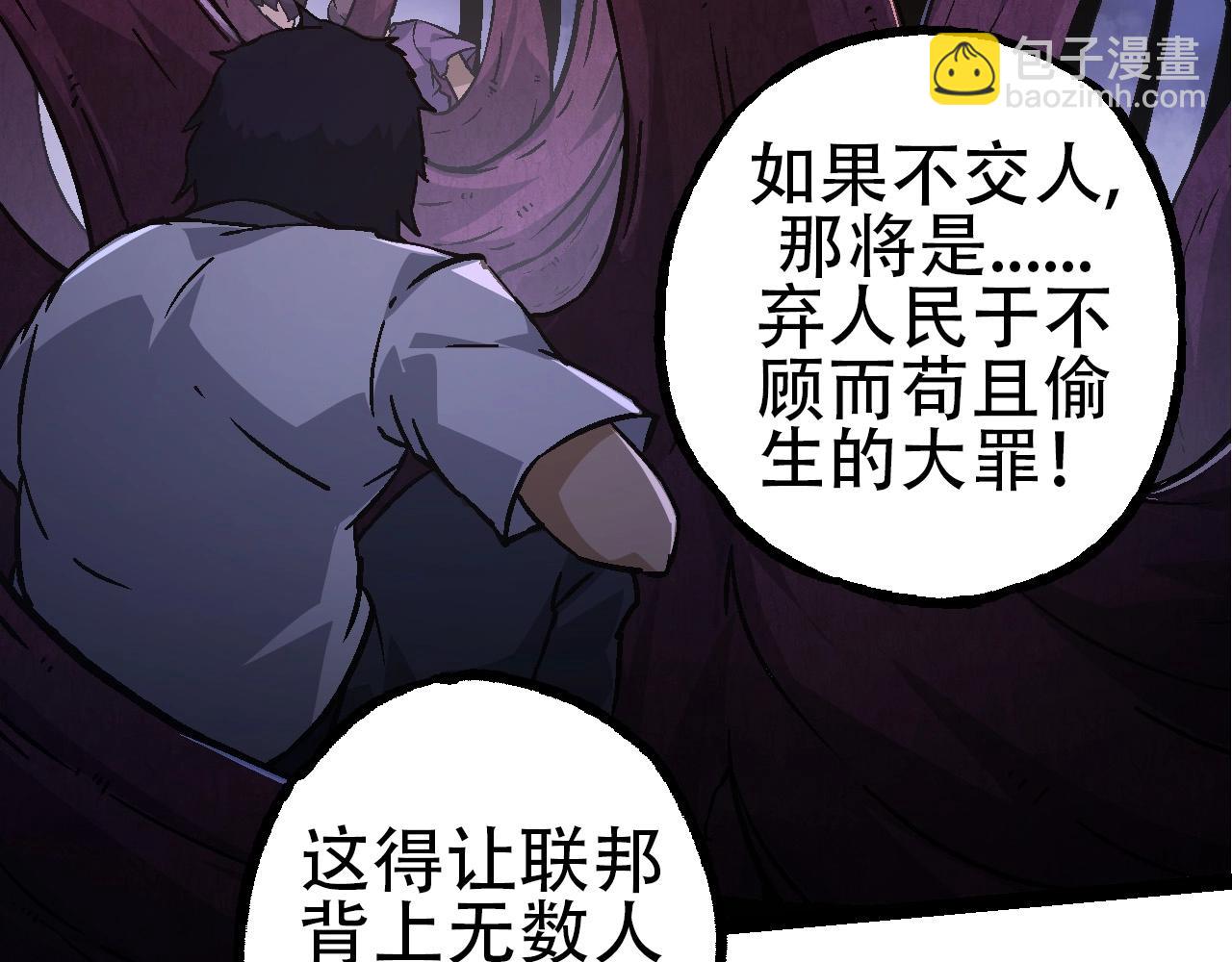 第77话 二十万人质54