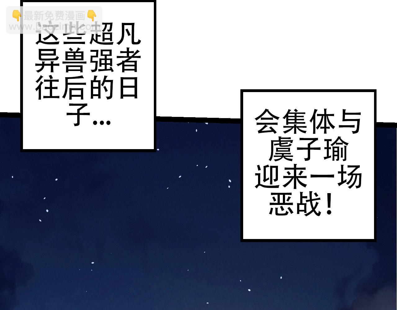 第77话 二十万人质73
