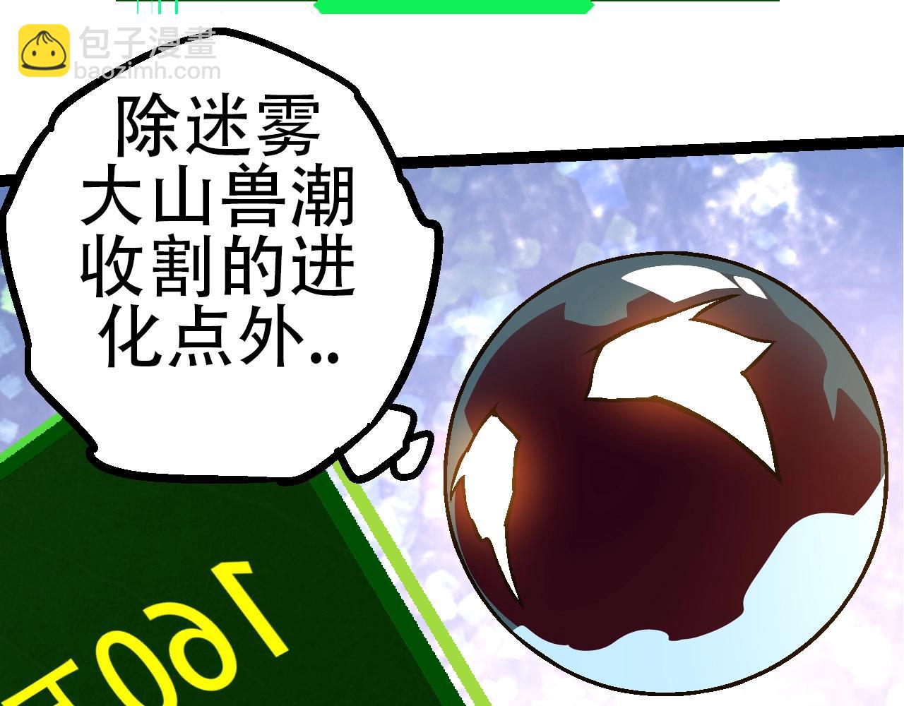 第77话 二十万人质76