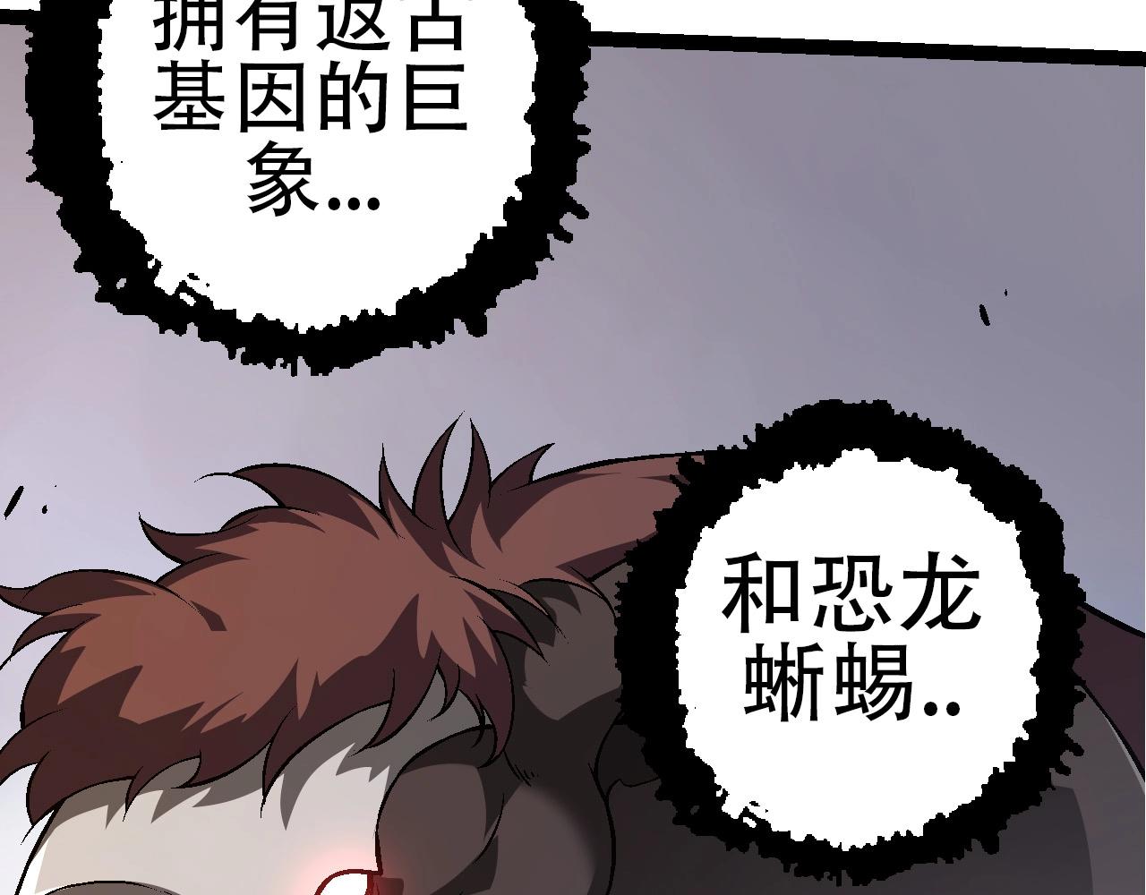第77话 二十万人质81