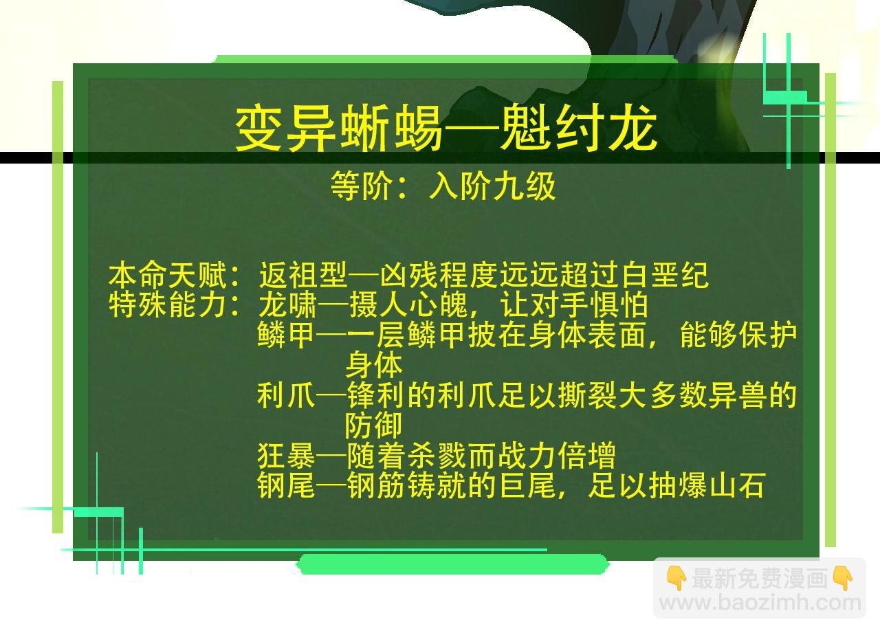 第77话 二十万人质97