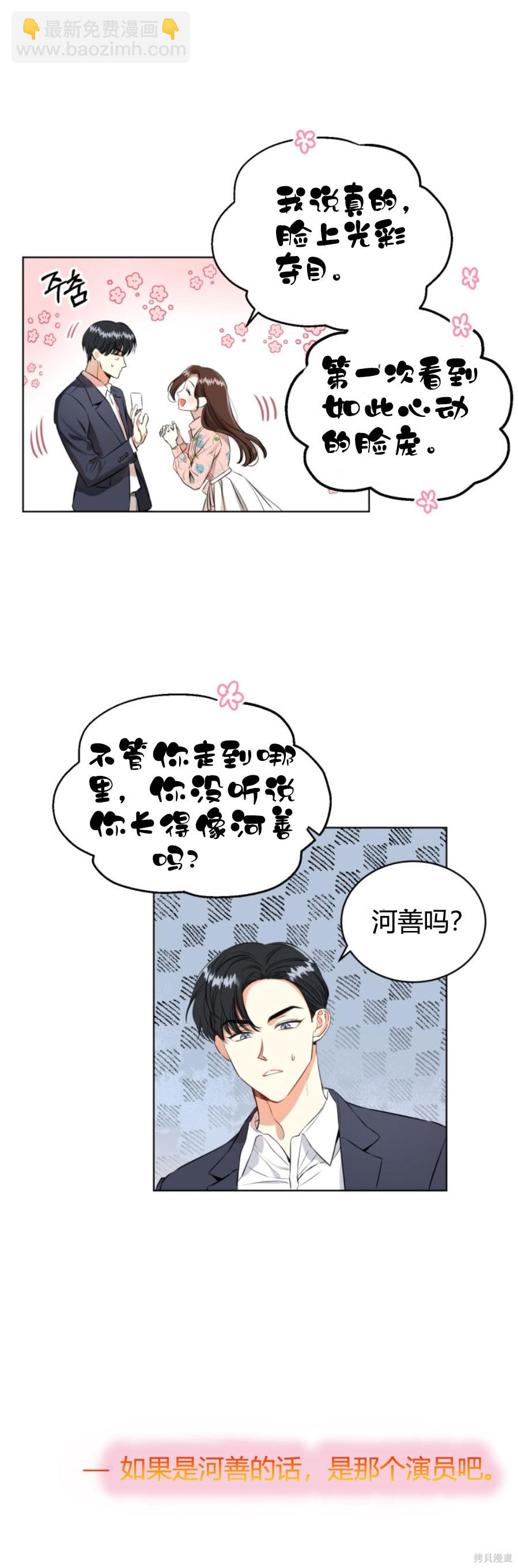 第1话19