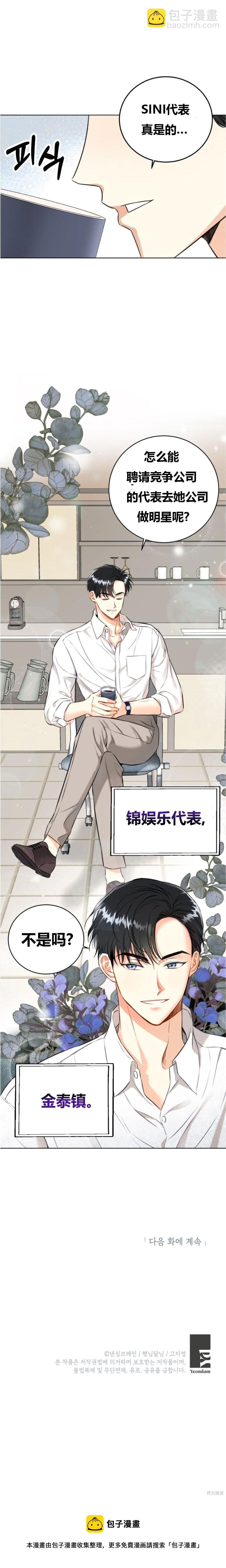 第1话31