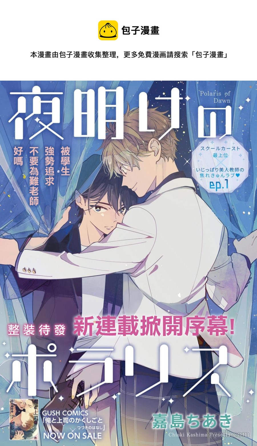 第1话0