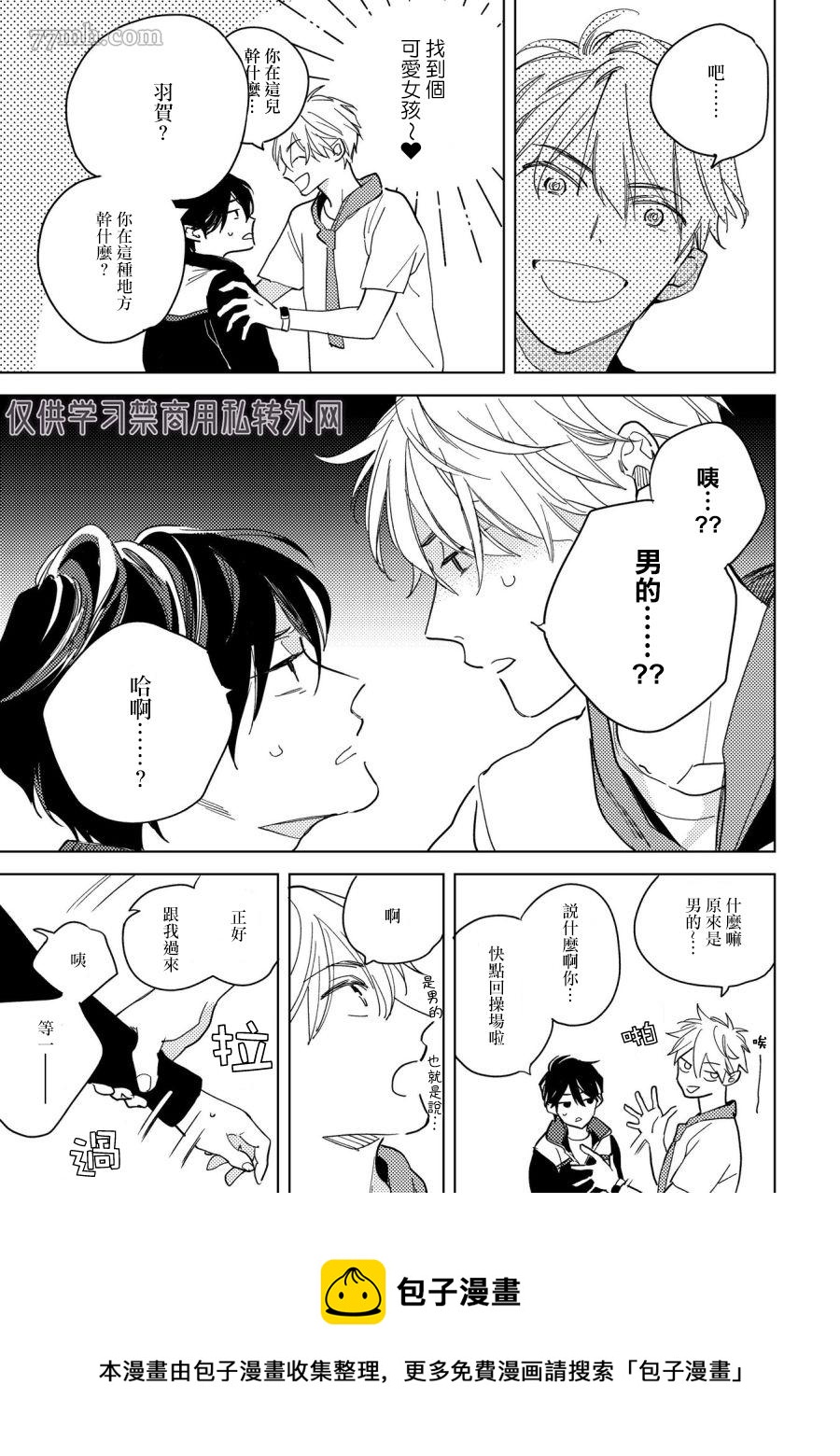 第1话8