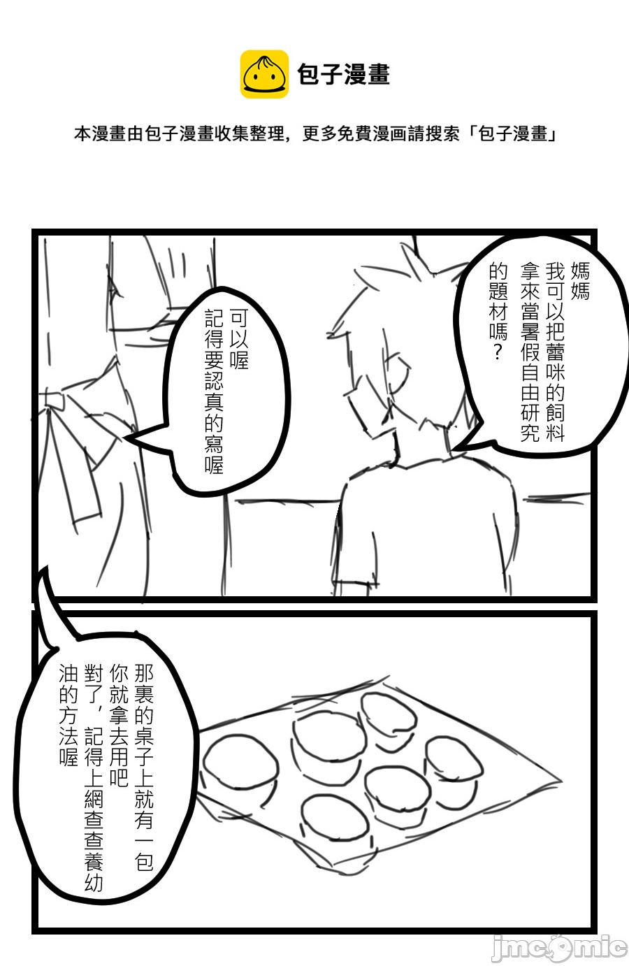 第1话0