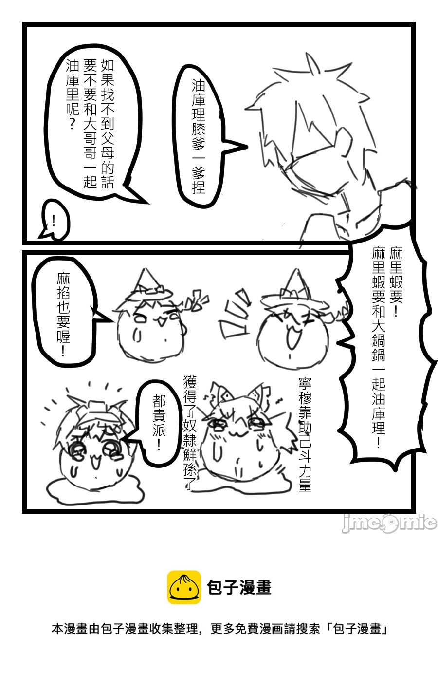 第1话4