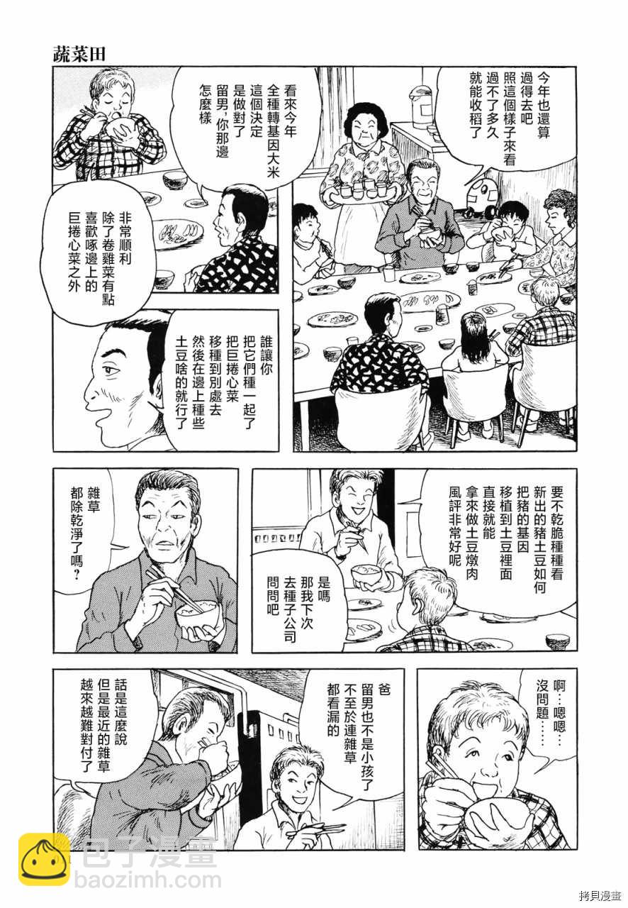 第1话11