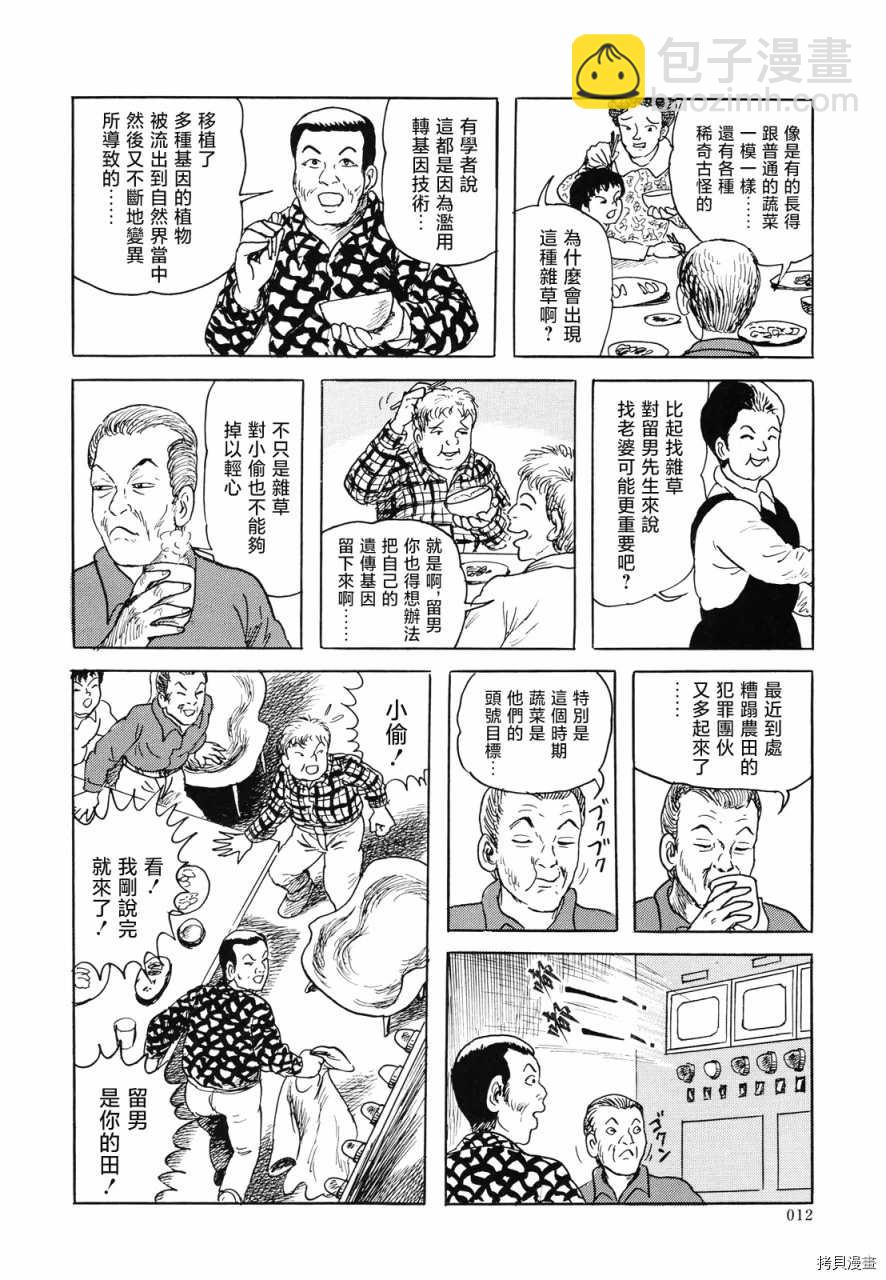 第1话12
