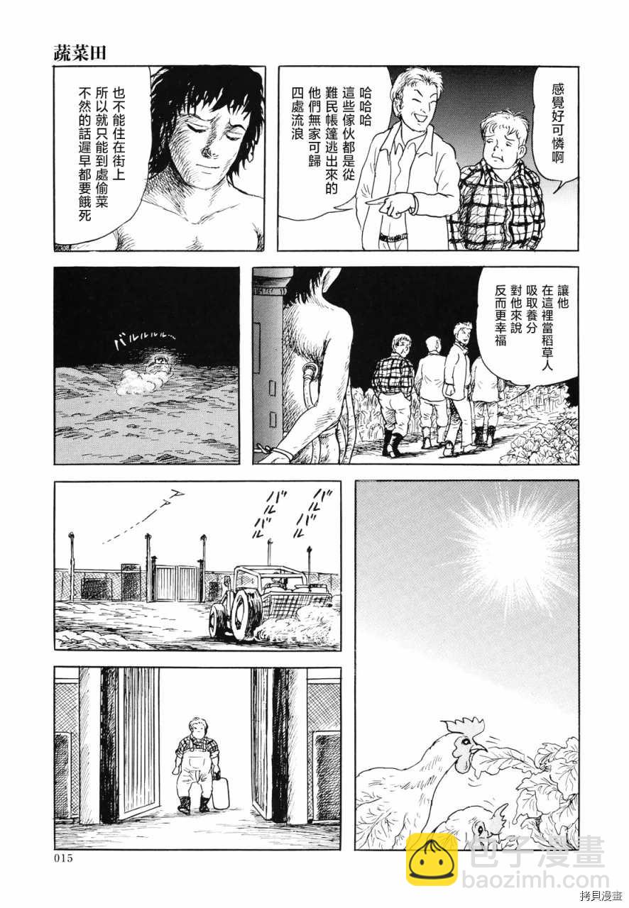 第1话15