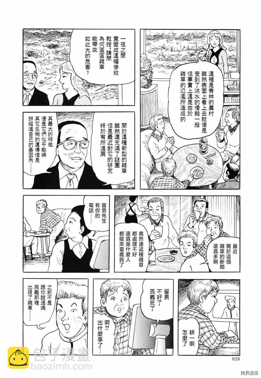 第1话26