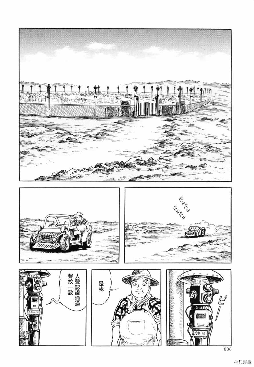 第1话6