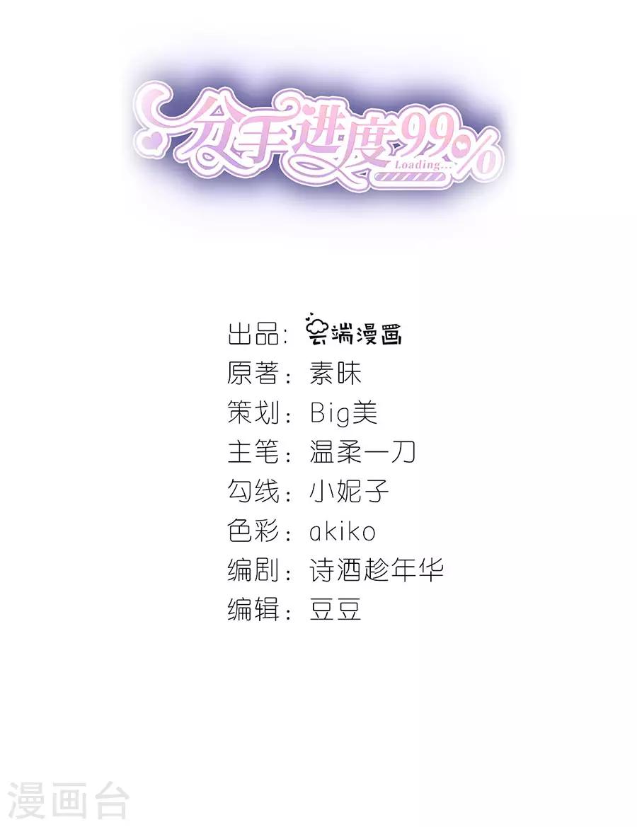 第15话 蝇营狗苟1