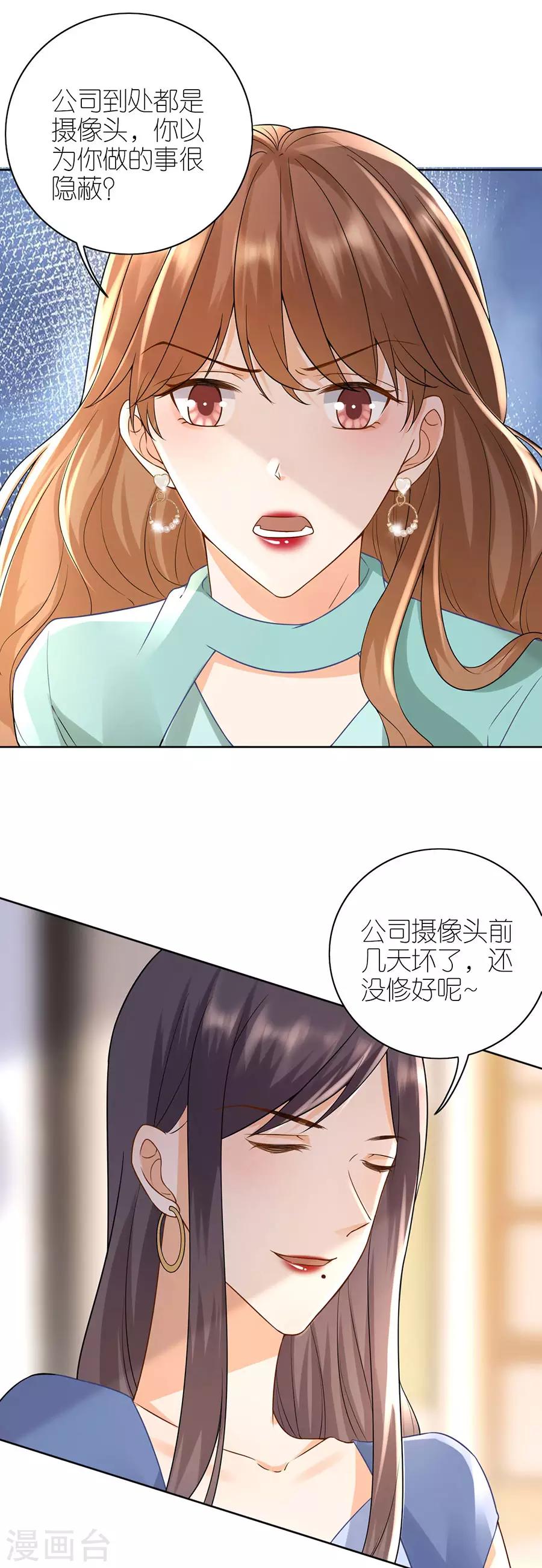 第15话 蝇营狗苟11