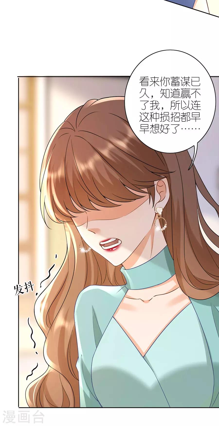 第15话 蝇营狗苟12
