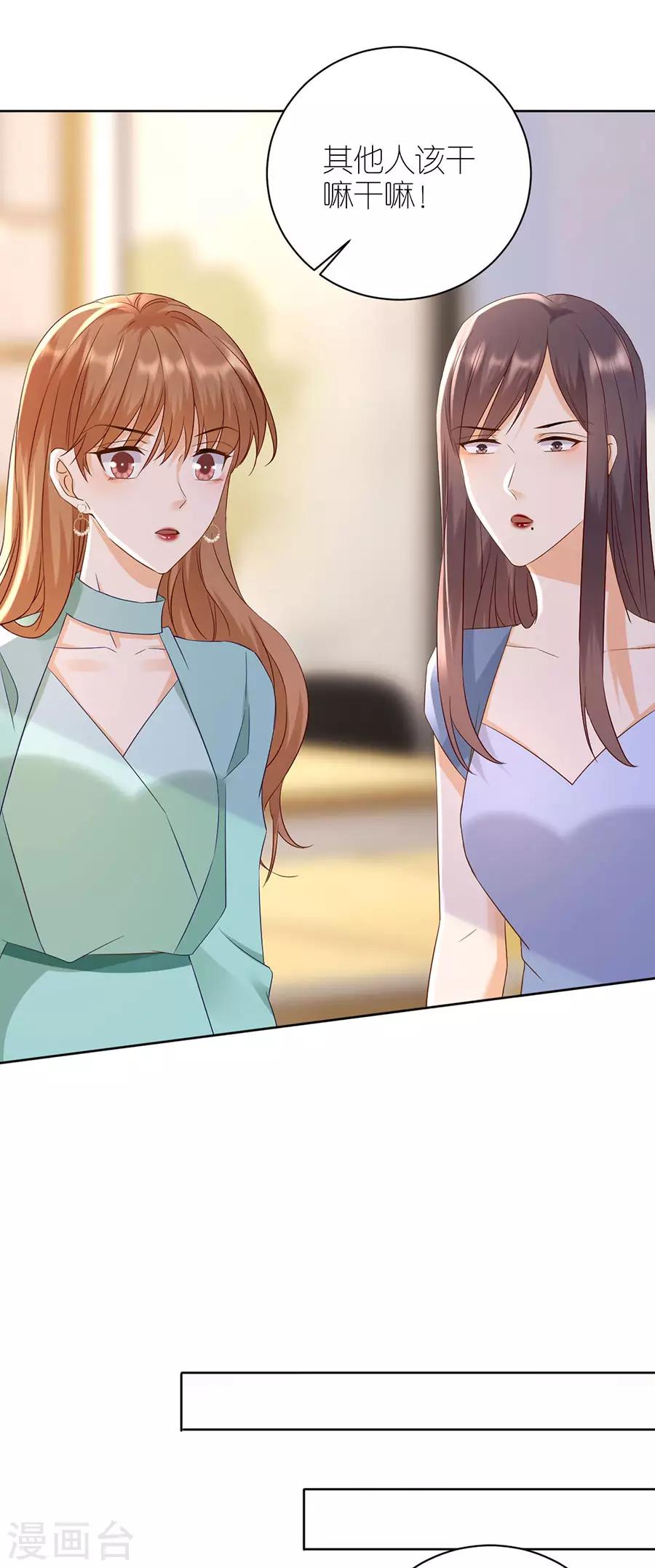 第15话 蝇营狗苟15