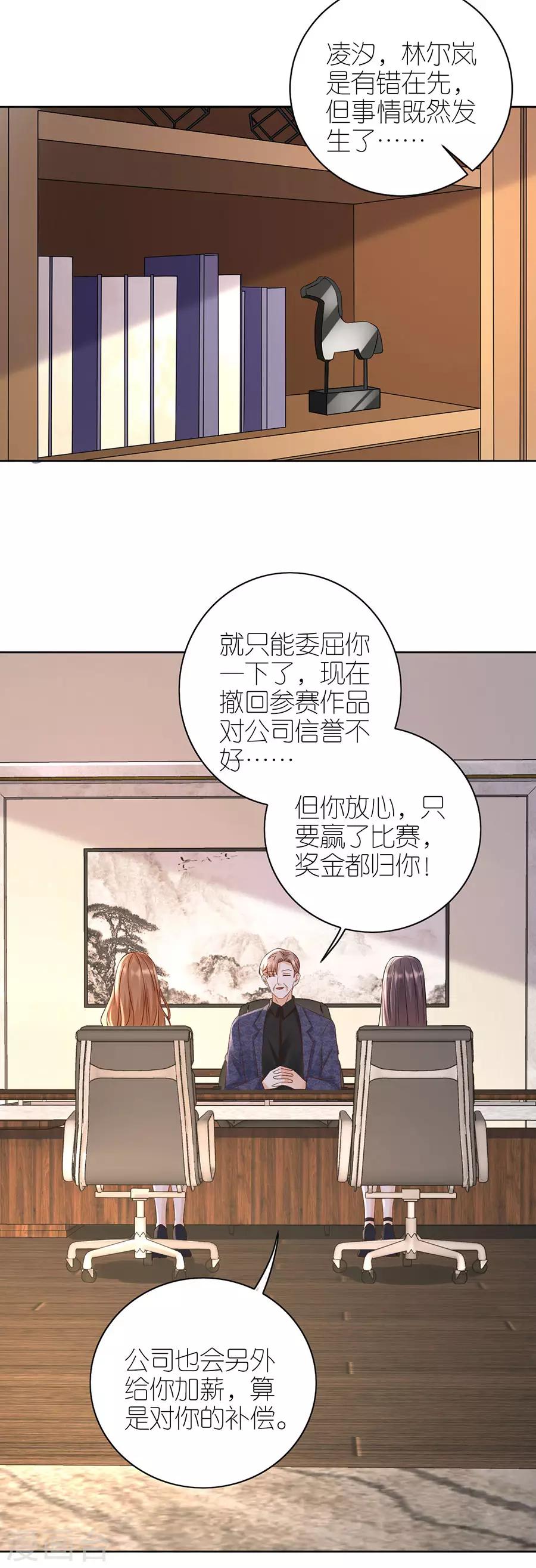 第15话 蝇营狗苟16