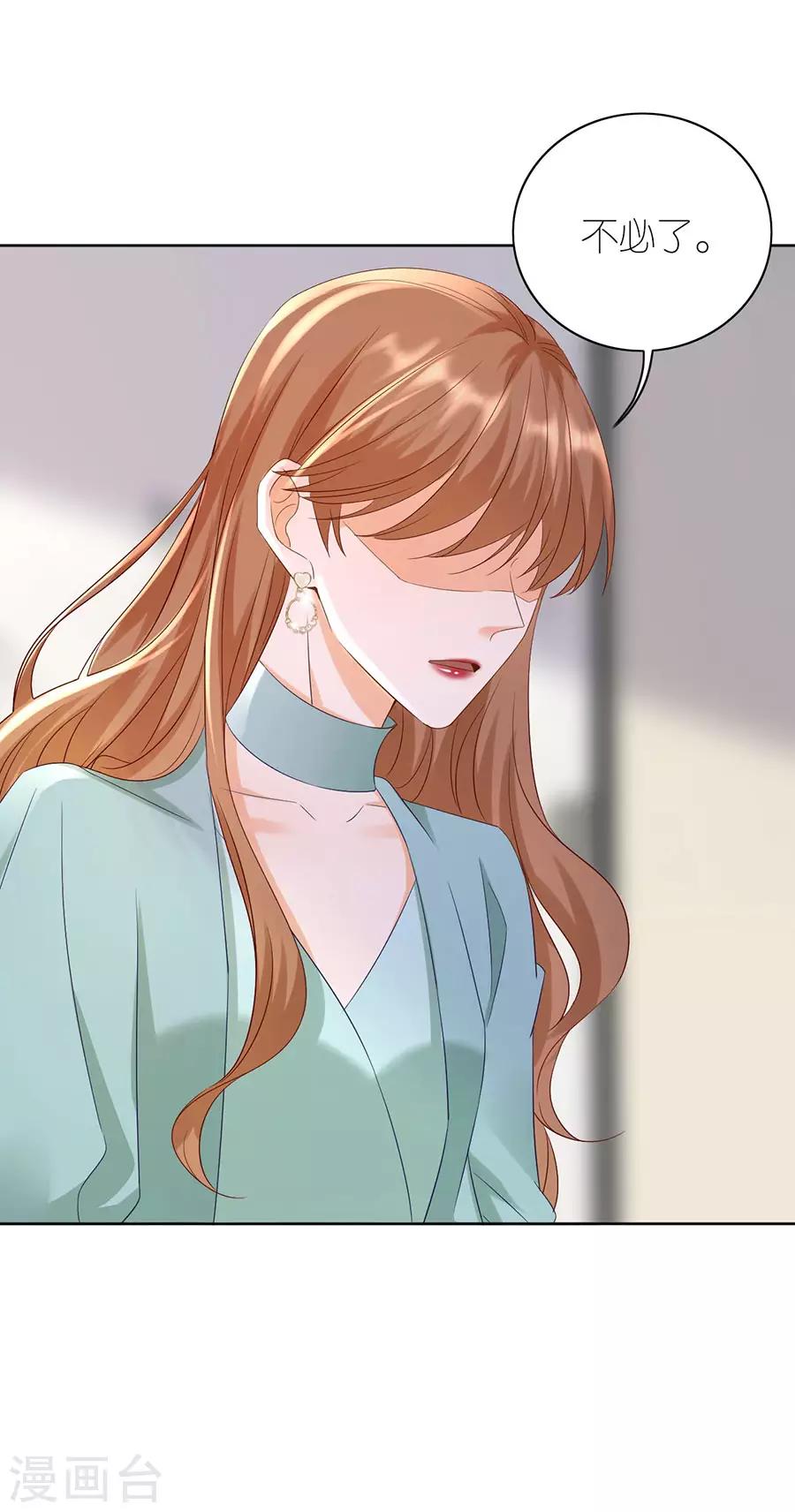 第15话 蝇营狗苟17