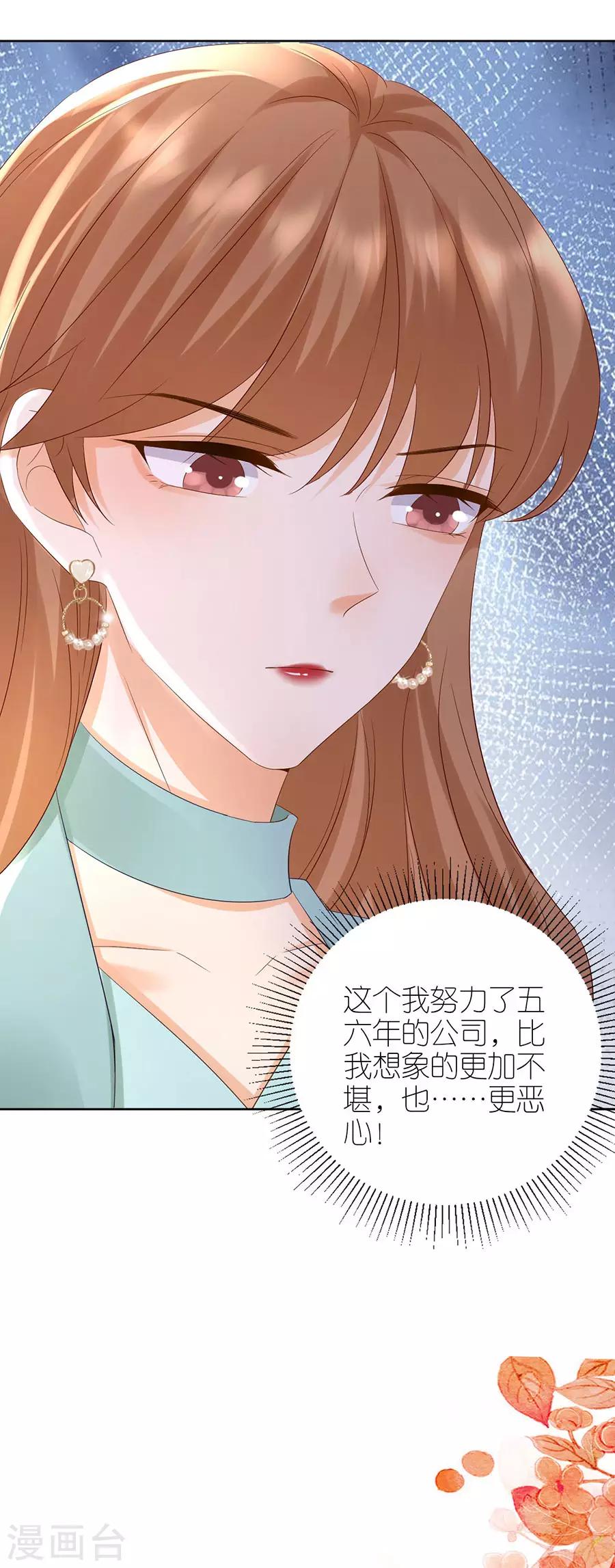 第15话 蝇营狗苟18
