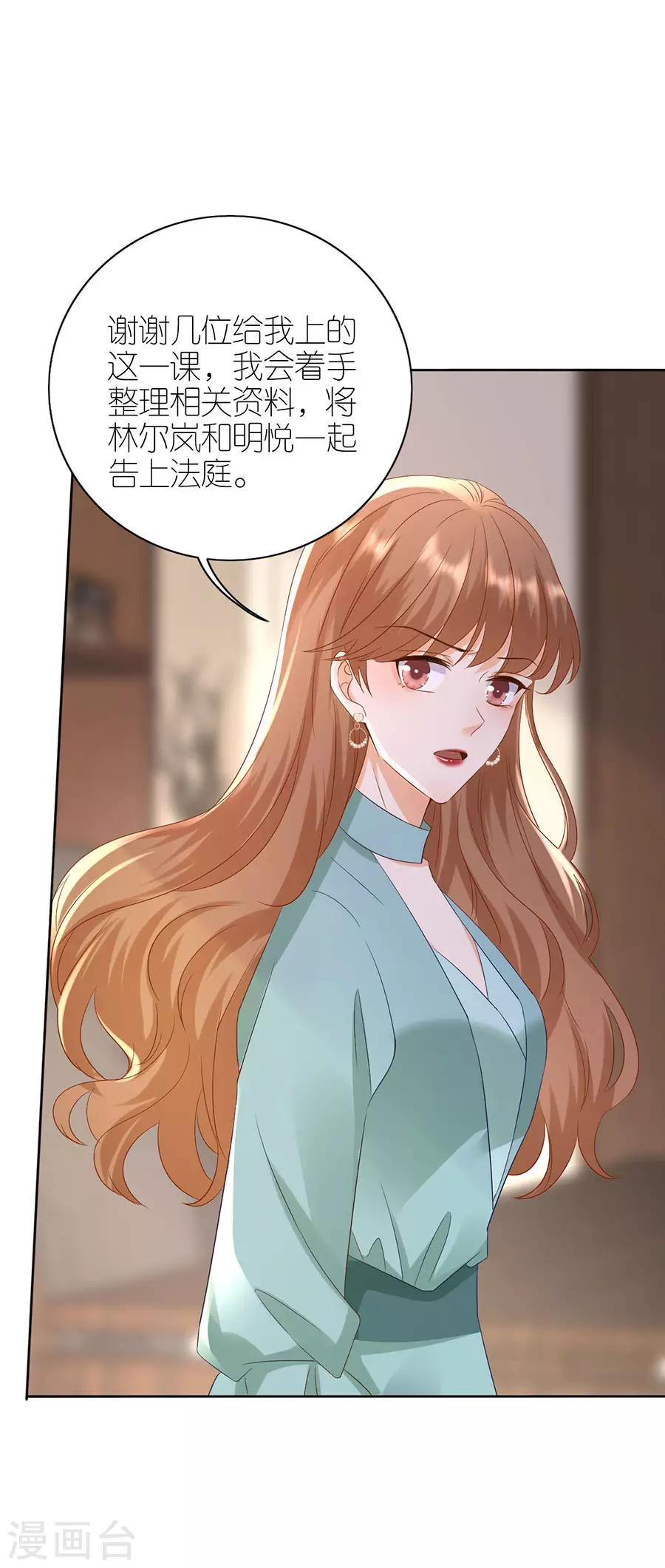 第15话 蝇营狗苟20