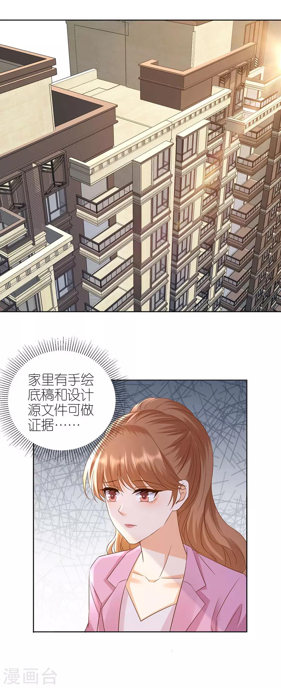 第15话 蝇营狗苟22