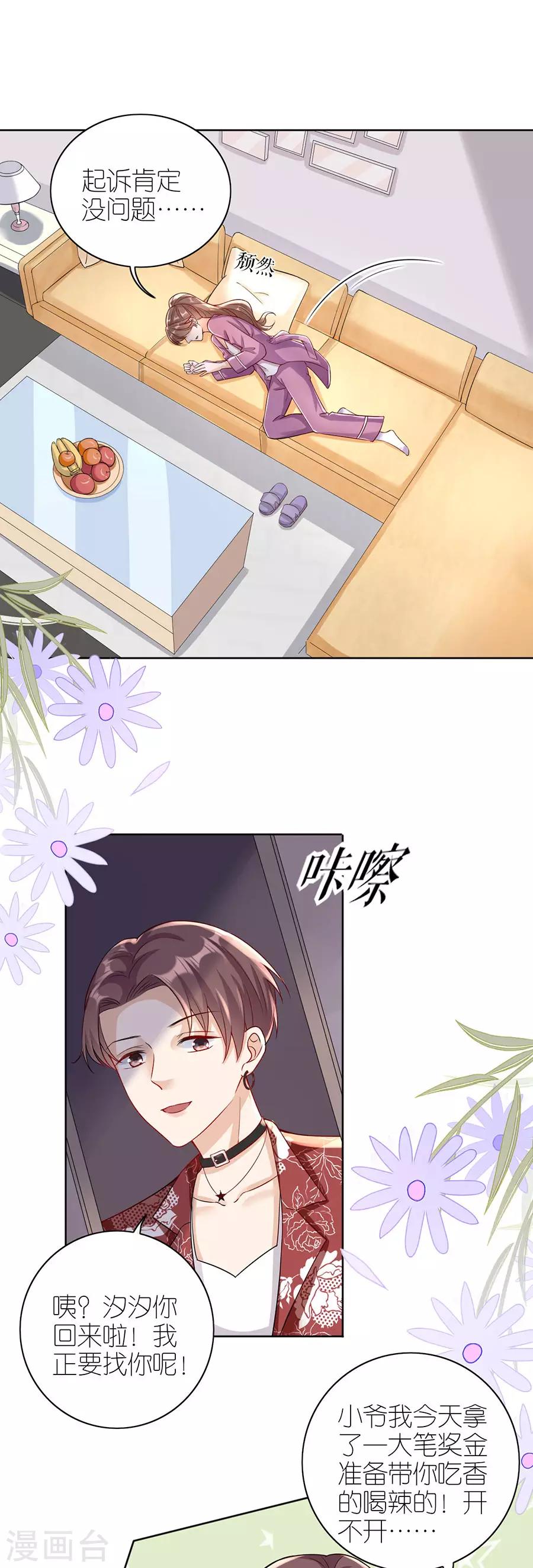 第15话 蝇营狗苟23