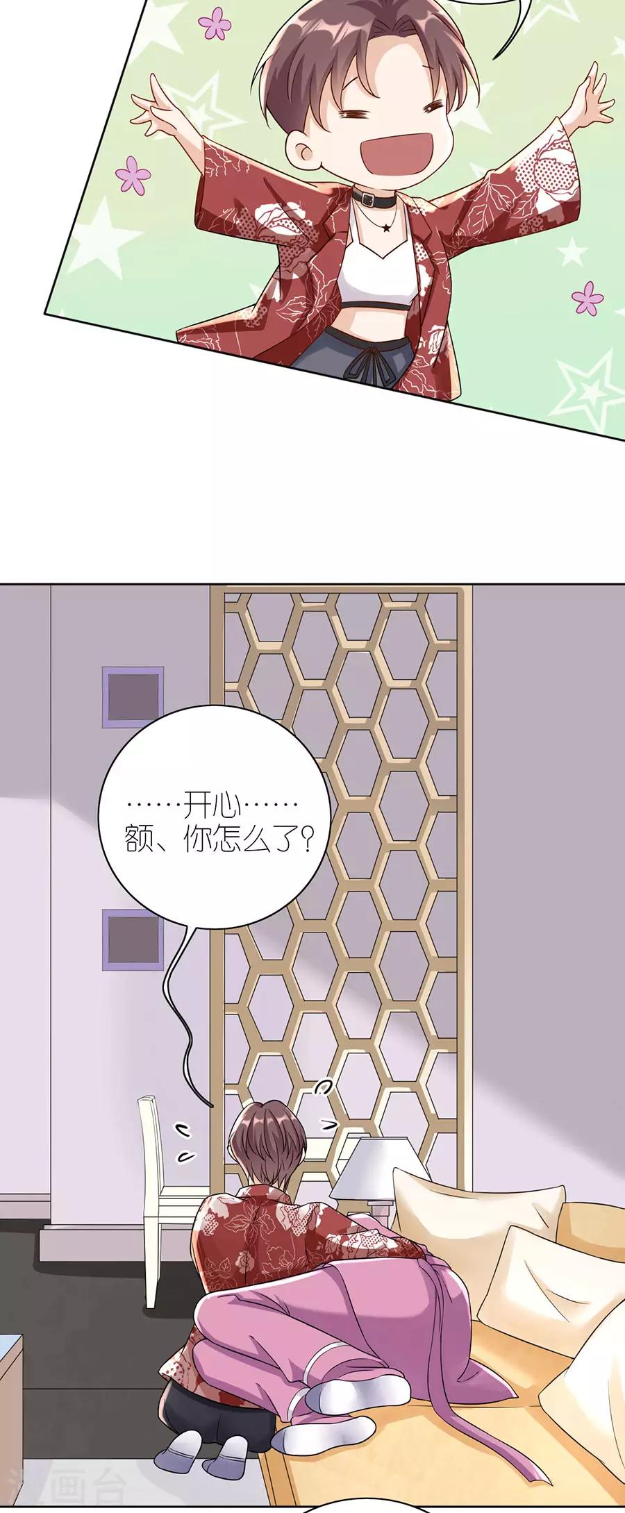 第15话 蝇营狗苟24