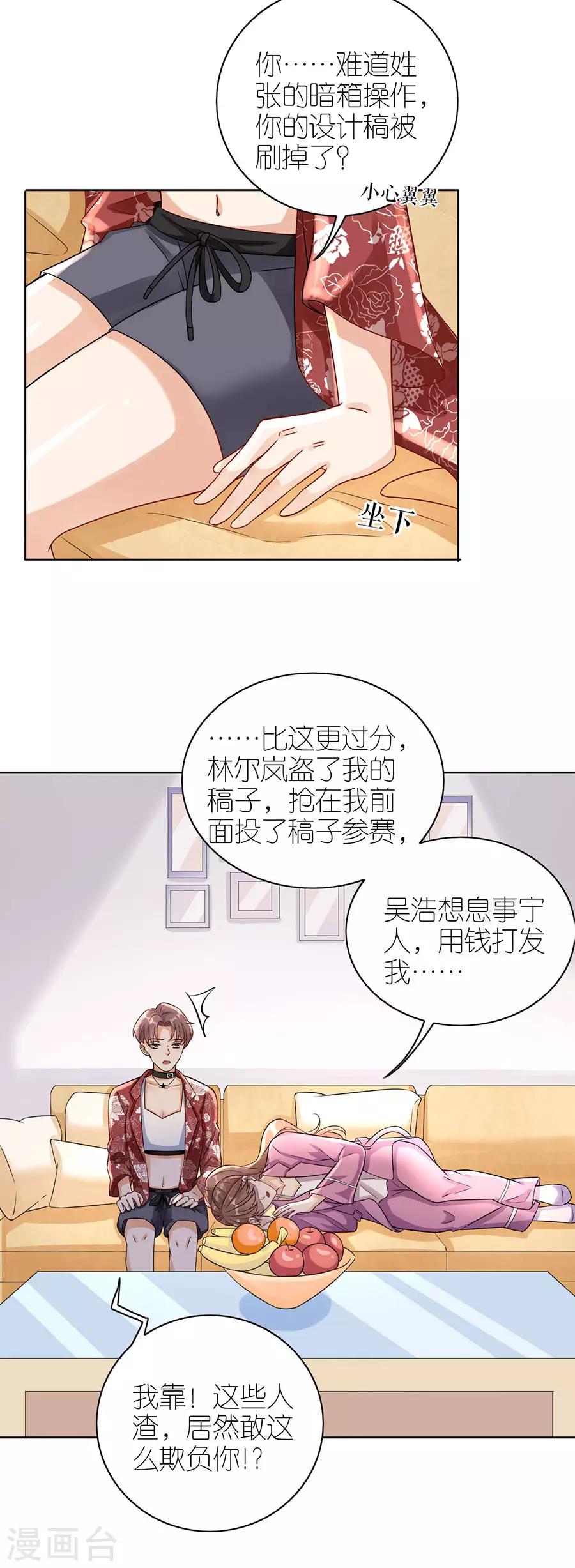第15话 蝇营狗苟25