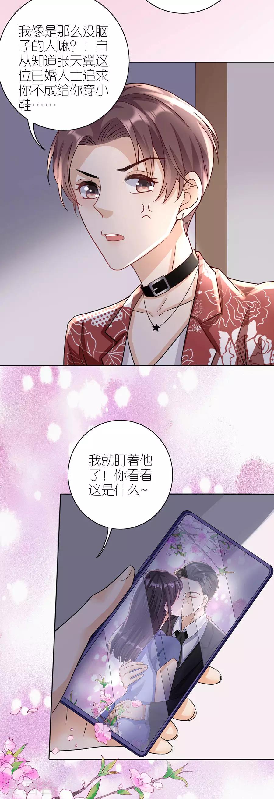 第15话 蝇营狗苟27