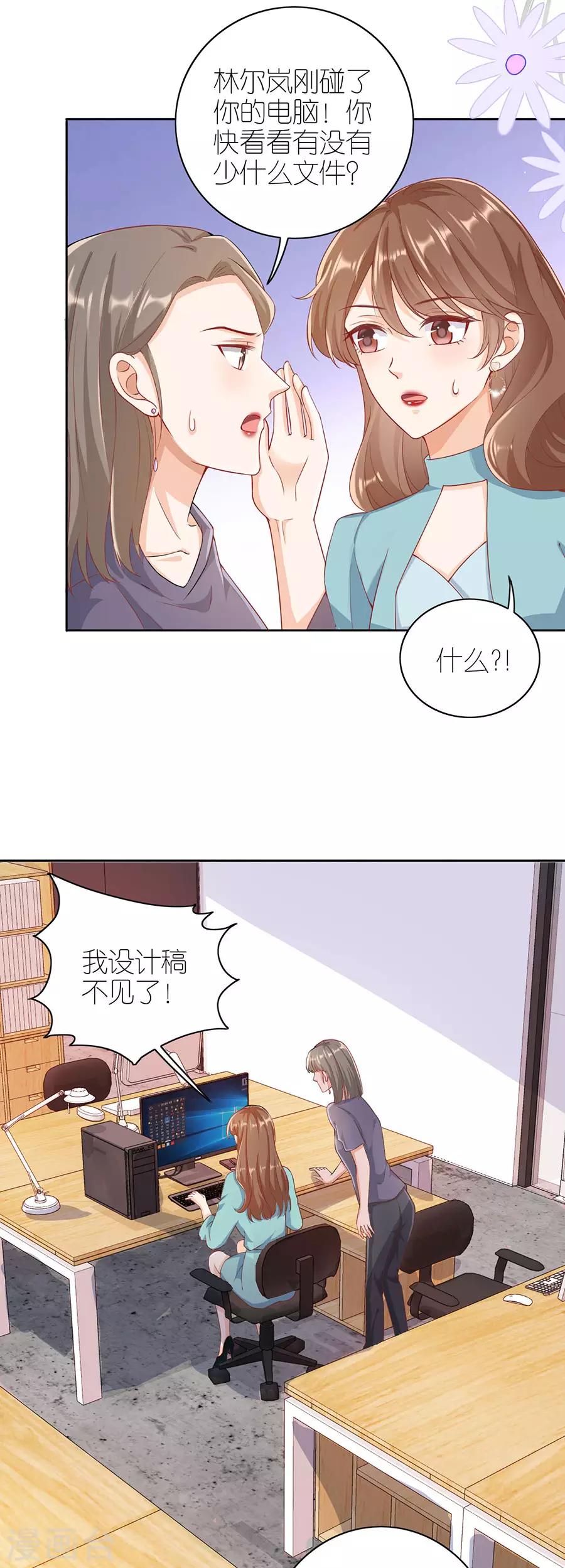 第15话 蝇营狗苟3