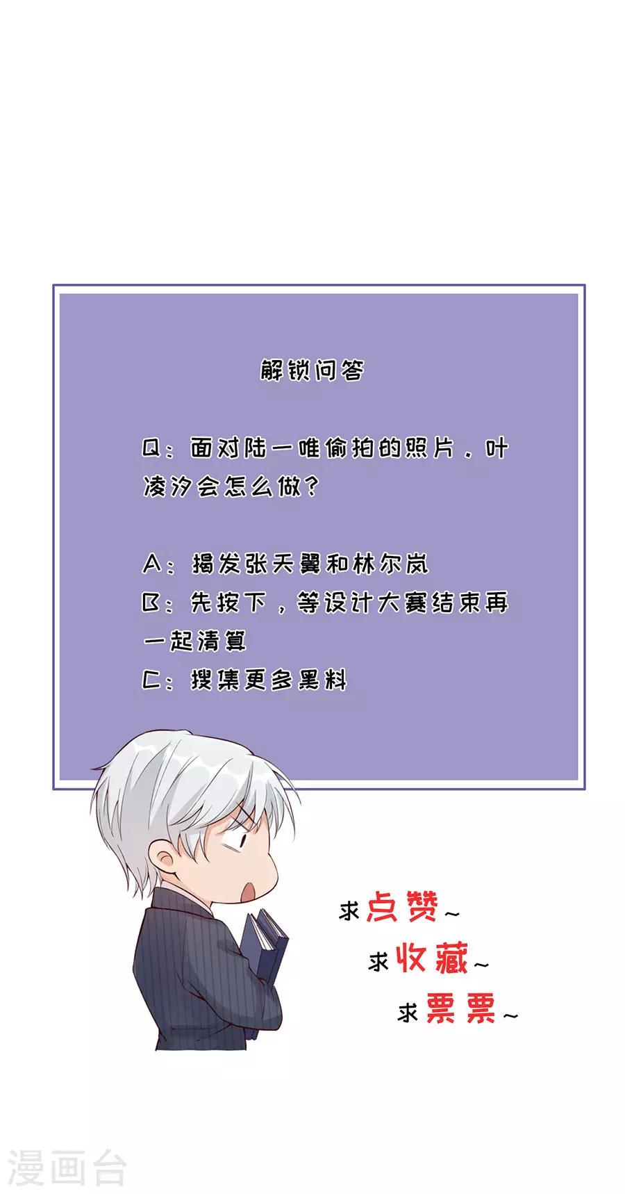 第15话 蝇营狗苟30