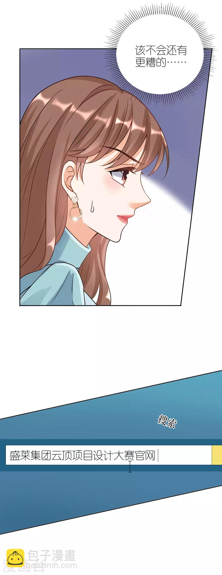 第15话 蝇营狗苟5