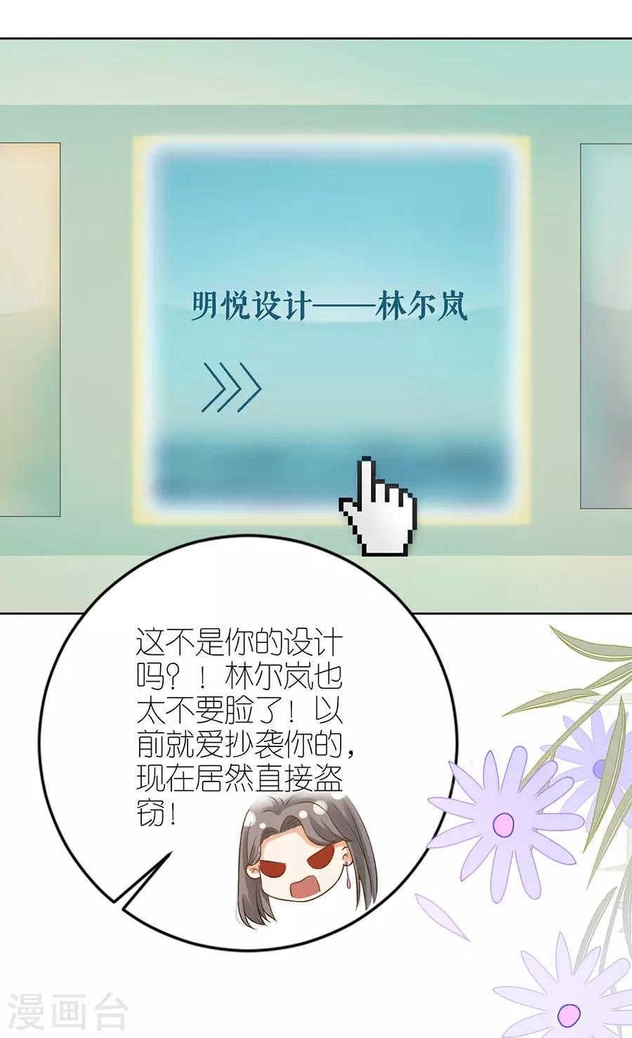 第15话 蝇营狗苟6