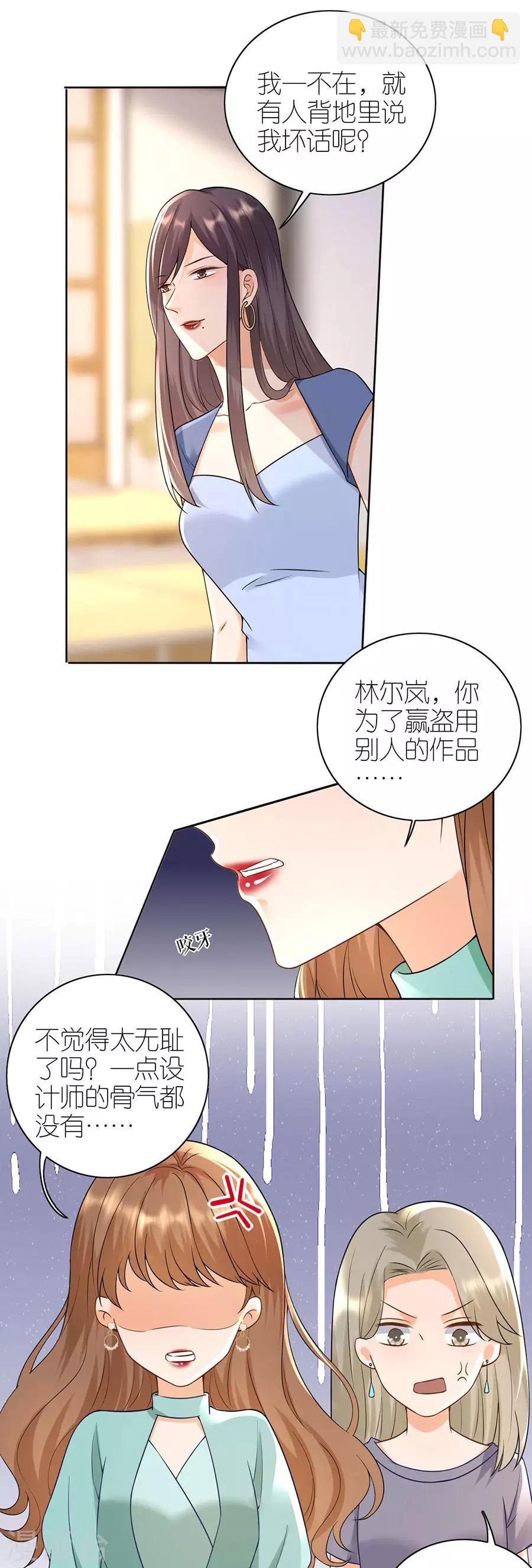 第15话 蝇营狗苟8