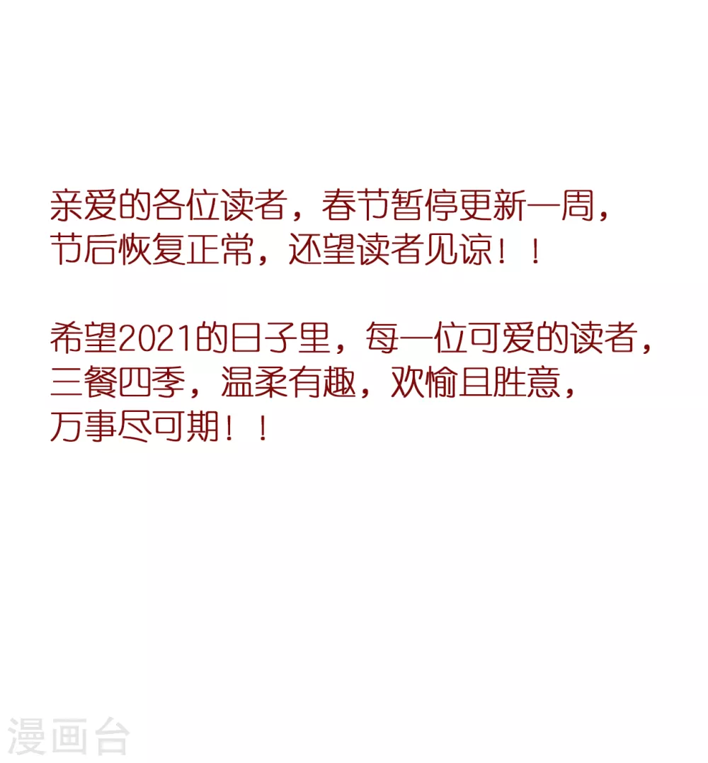 春节通知0