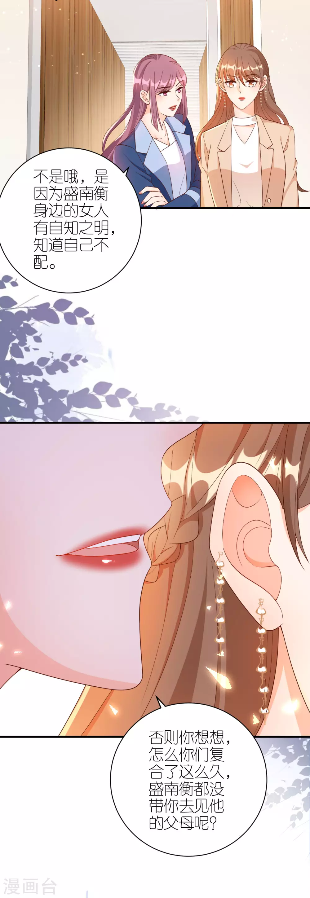 第67话 挑衅10