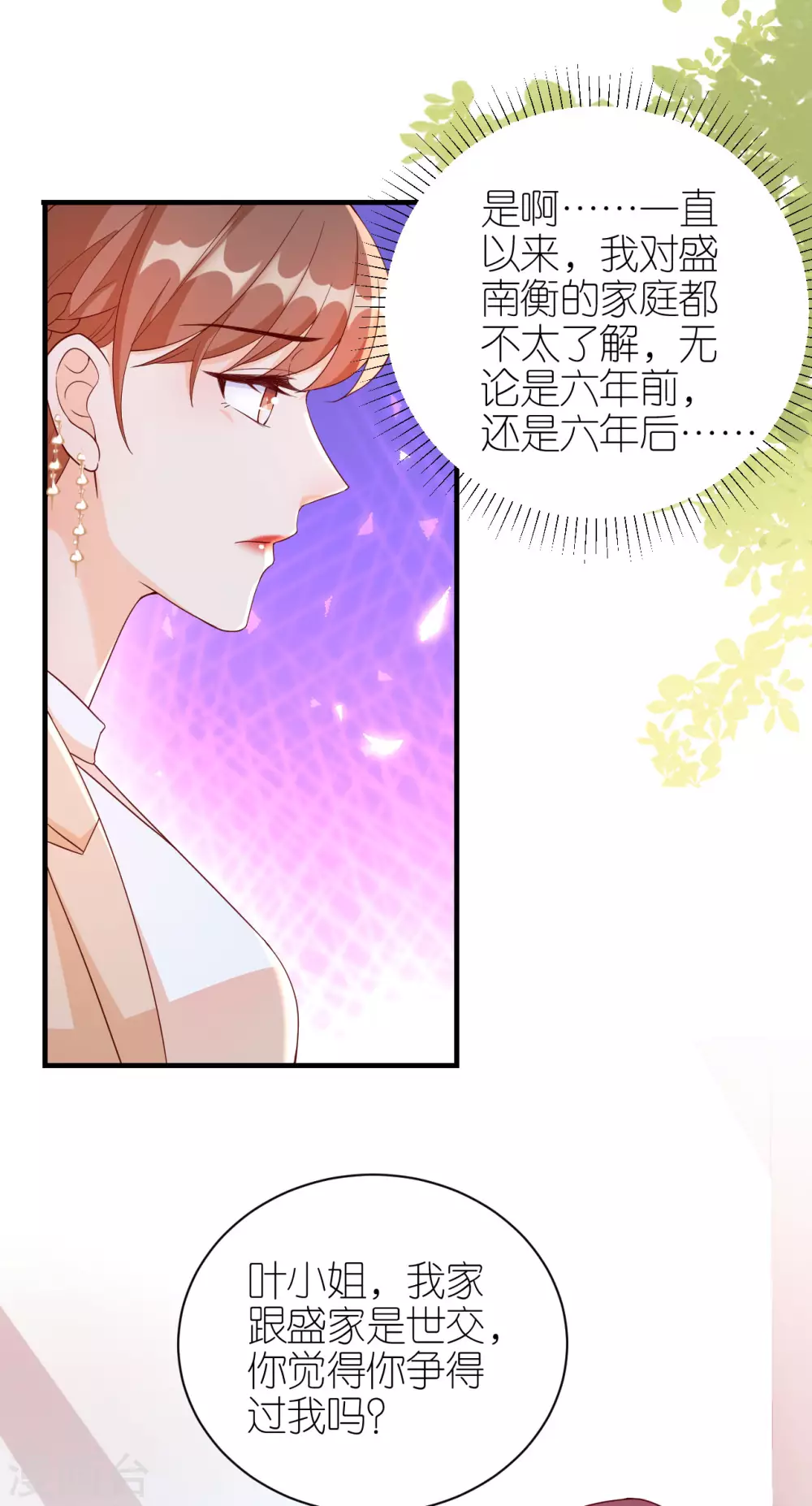 第67话 挑衅11