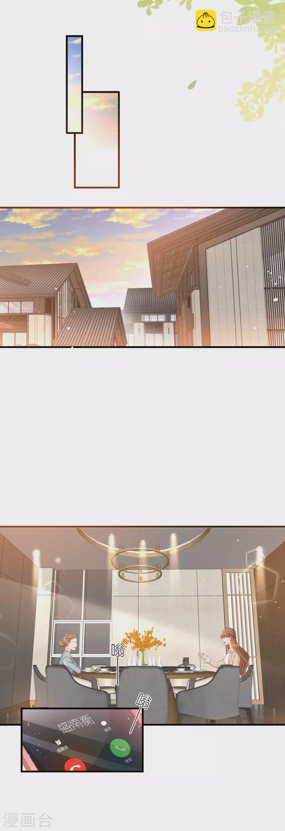 第67话 挑衅19