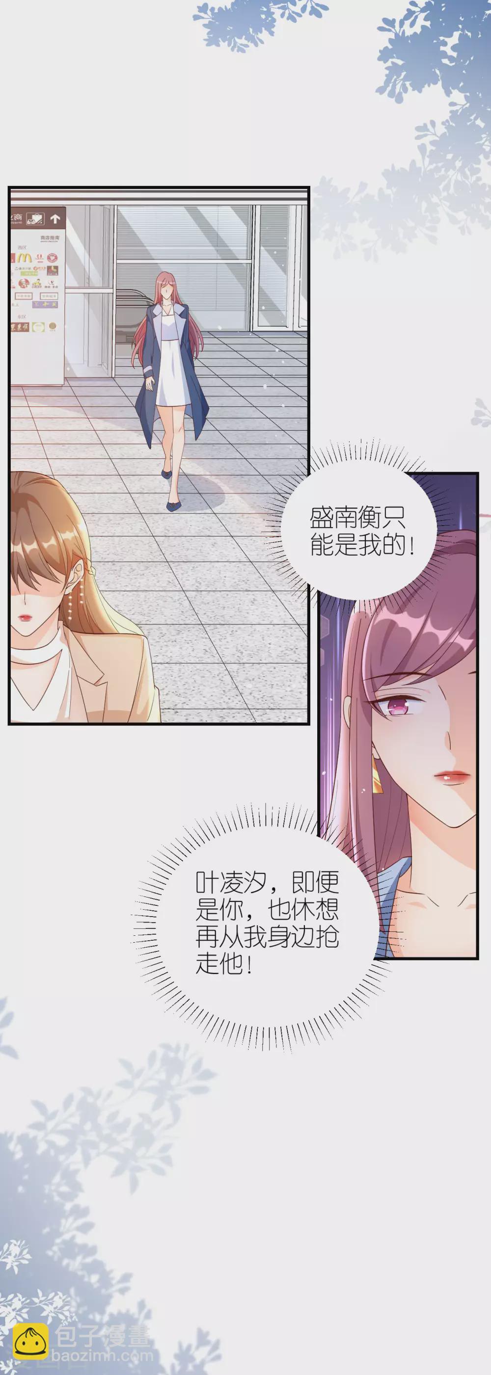 第67话 挑衅2