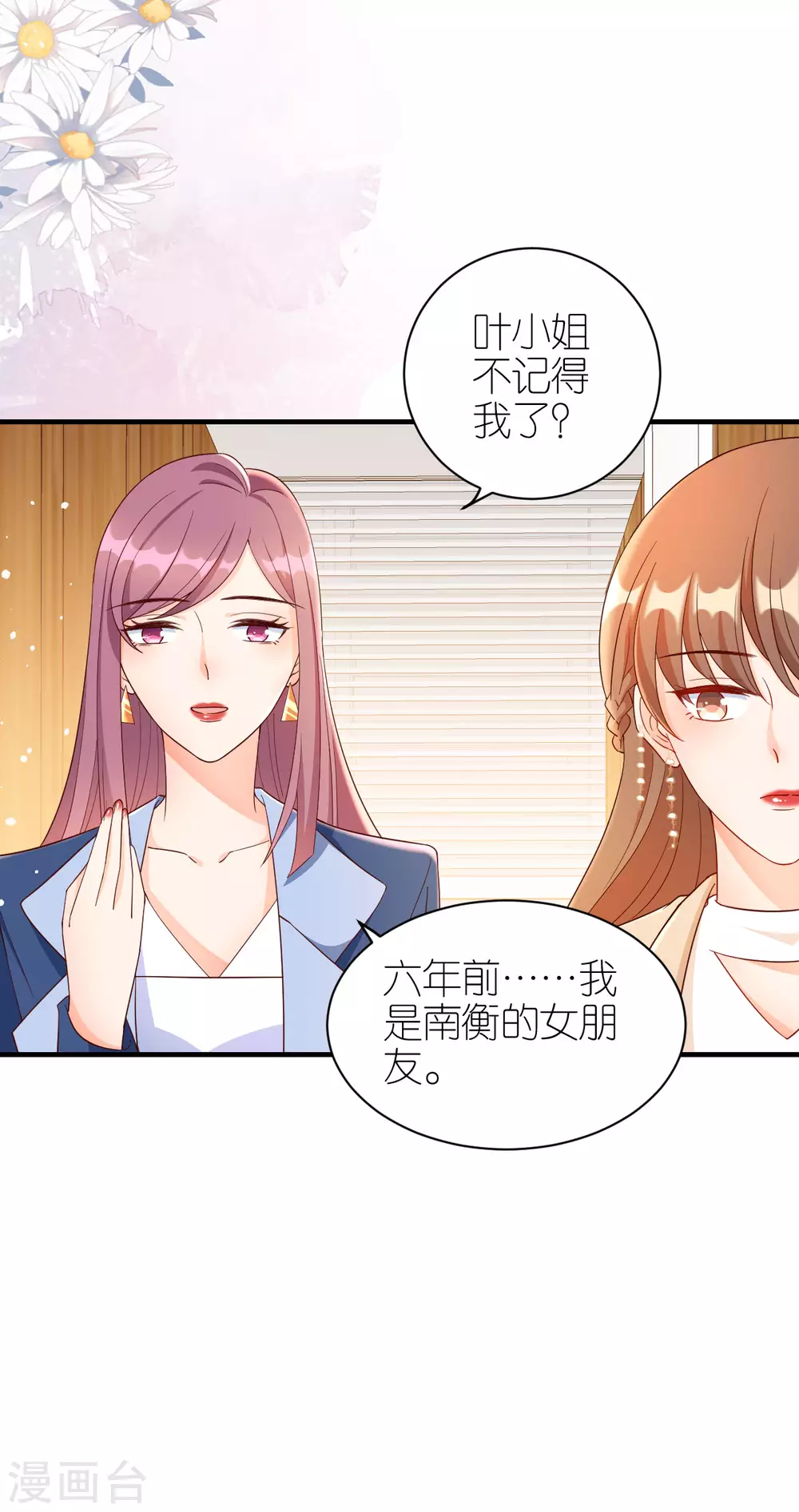 第67话 挑衅6