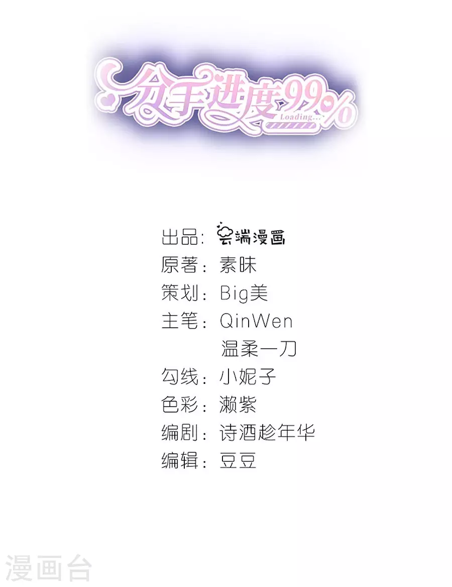 第69话 是否在意1