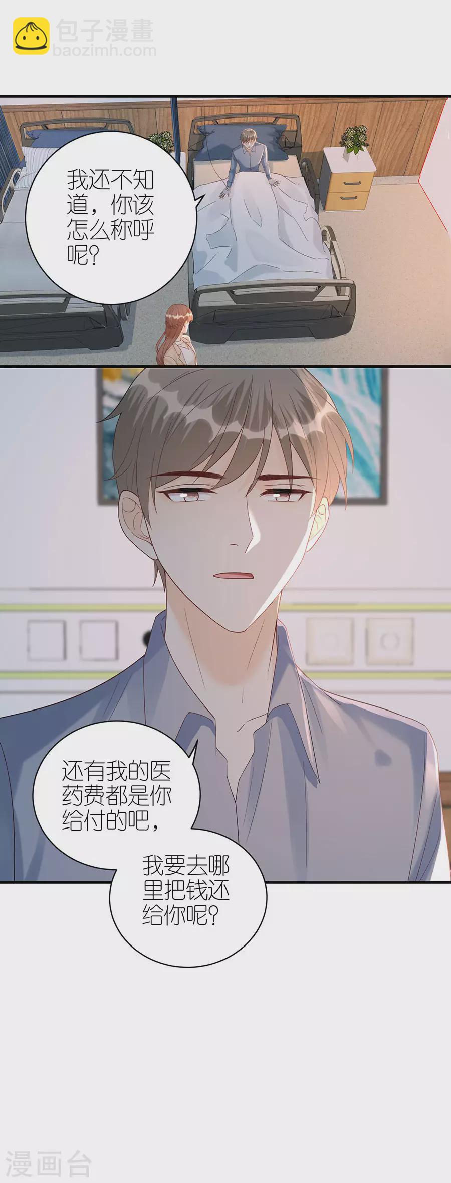 第69话 是否在意11