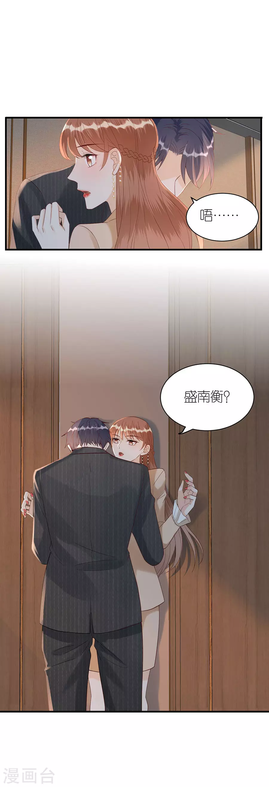 第69话 是否在意17